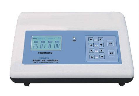 中频治疗仪
