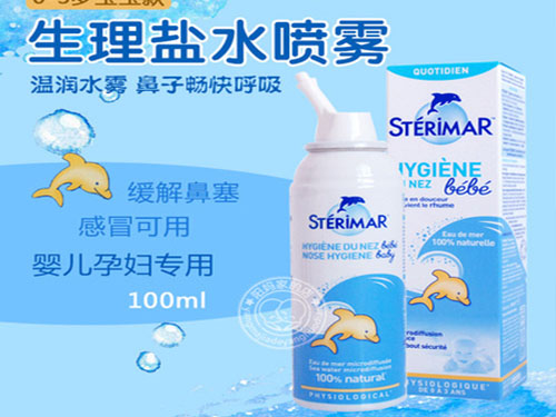 生理盐水喷雾